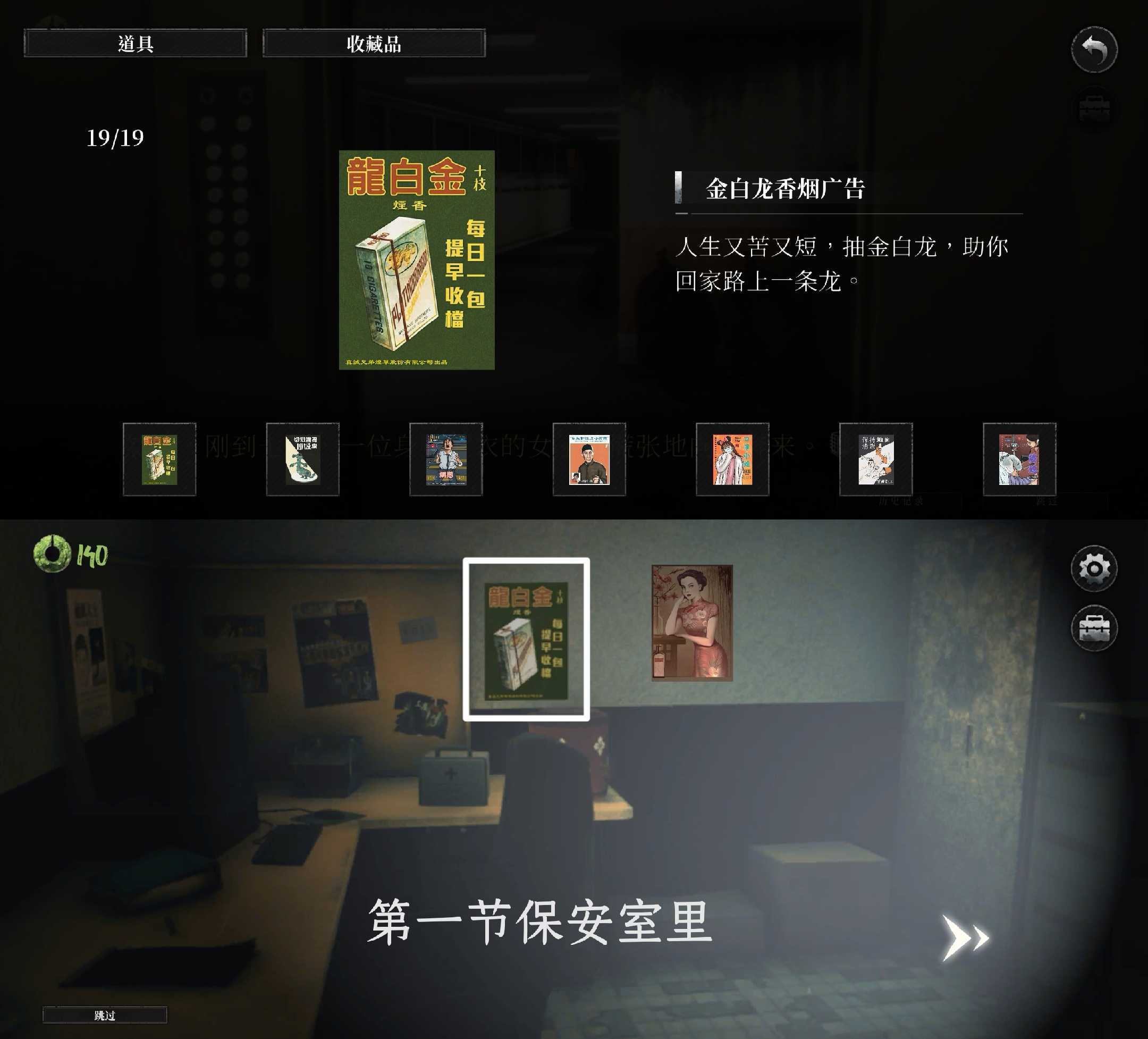 《破镜重圆》成就全19张海报对应章节位置介绍