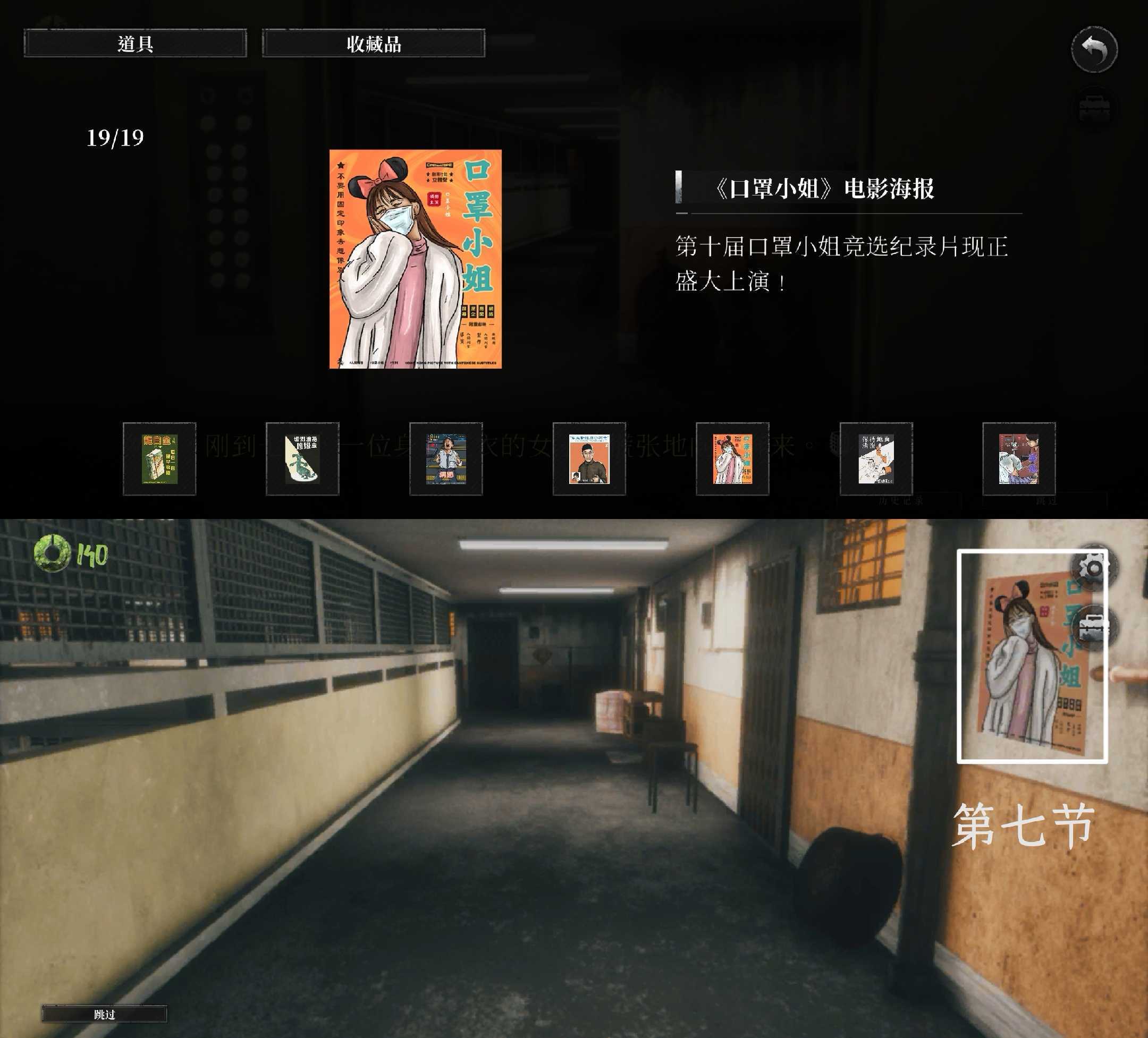 《破镜重圆》成就全19张海报对应章节位置介绍