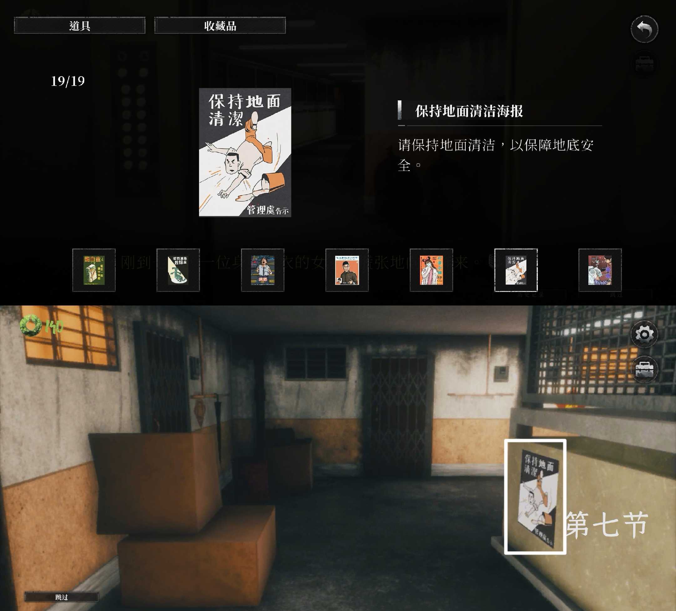 《破镜重圆》成就全19张海报对应章节位置介绍