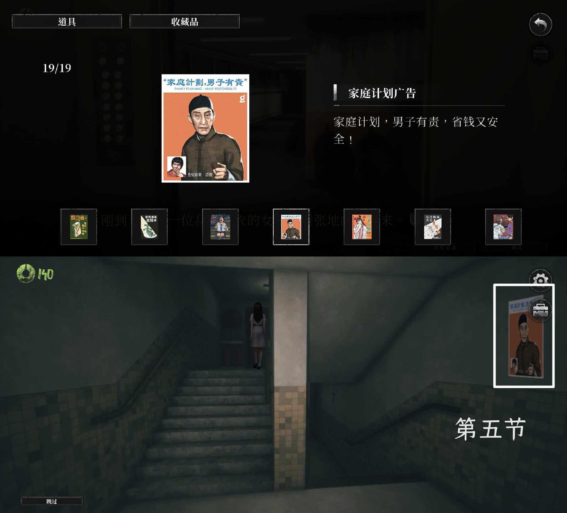 《破镜重圆》成就全19张海报对应章节位置介绍