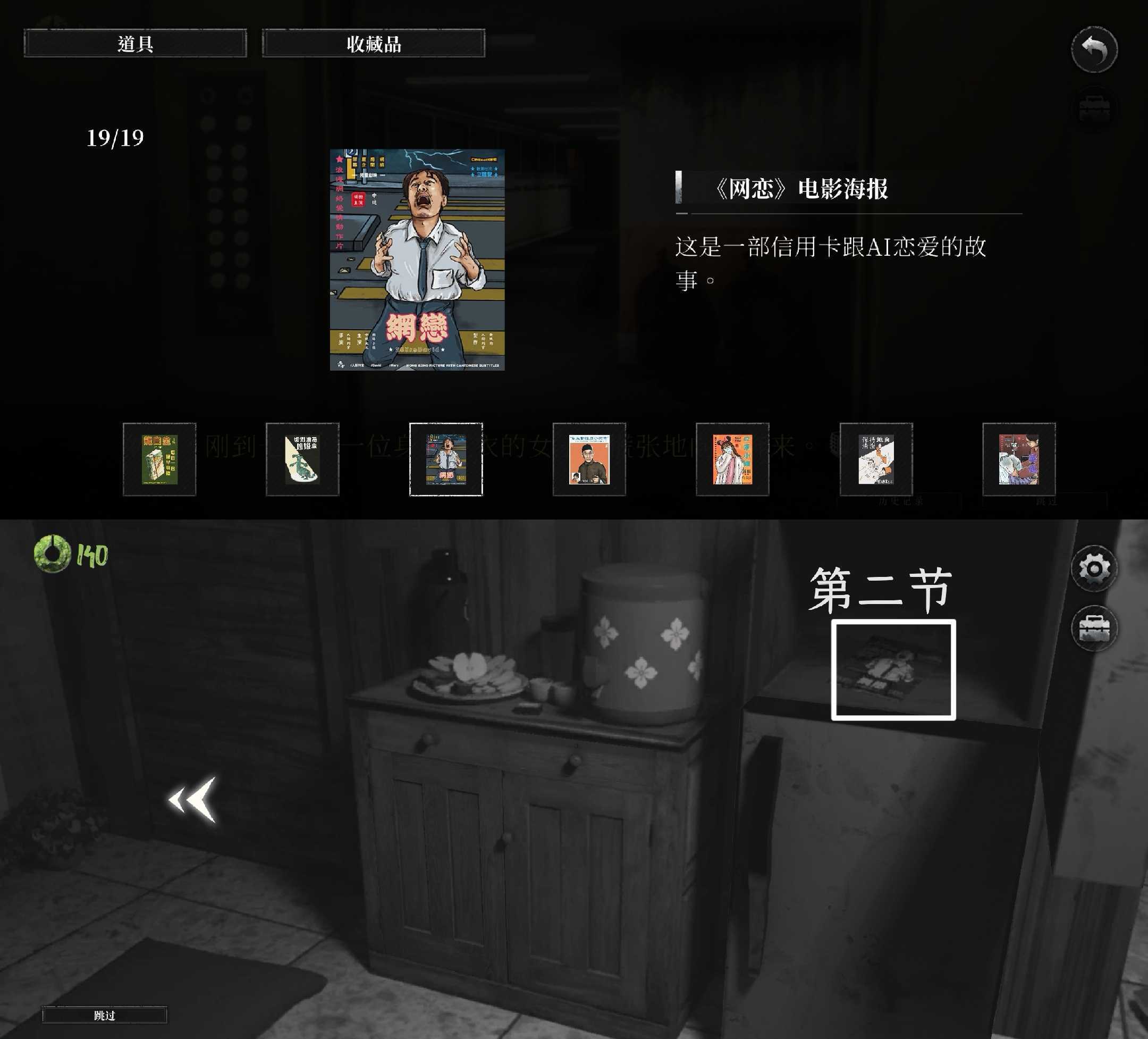 《破镜重圆》成就全19张海报对应章节位置介绍