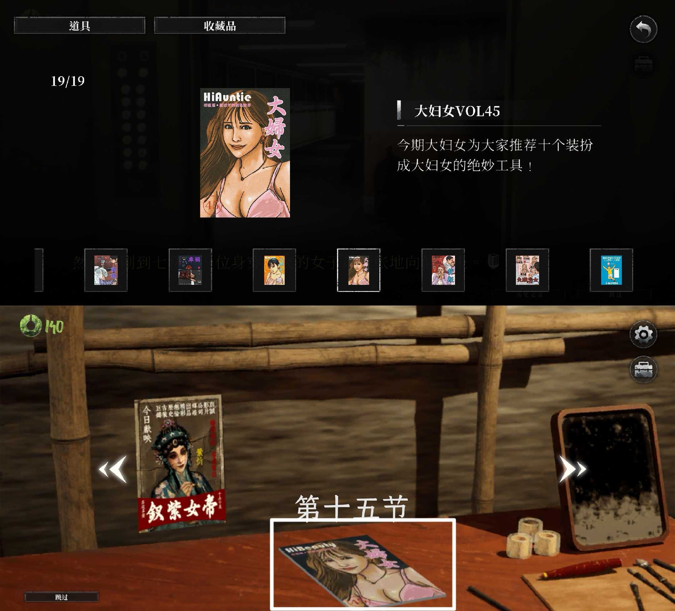 《破镜重圆》成就全19张海报对应章节位置介绍