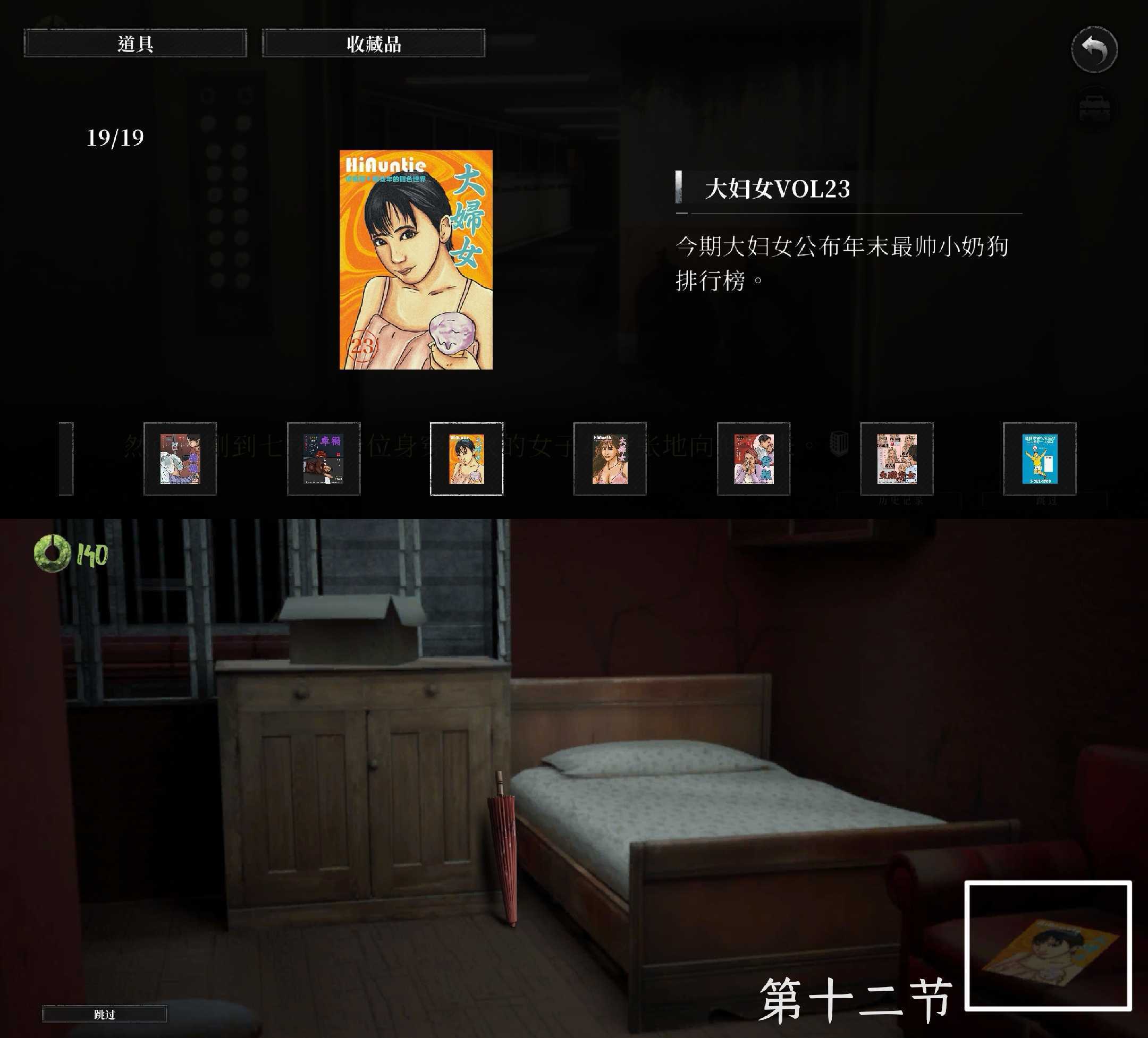 《破镜重圆》成就全19张海报对应章节位置介绍