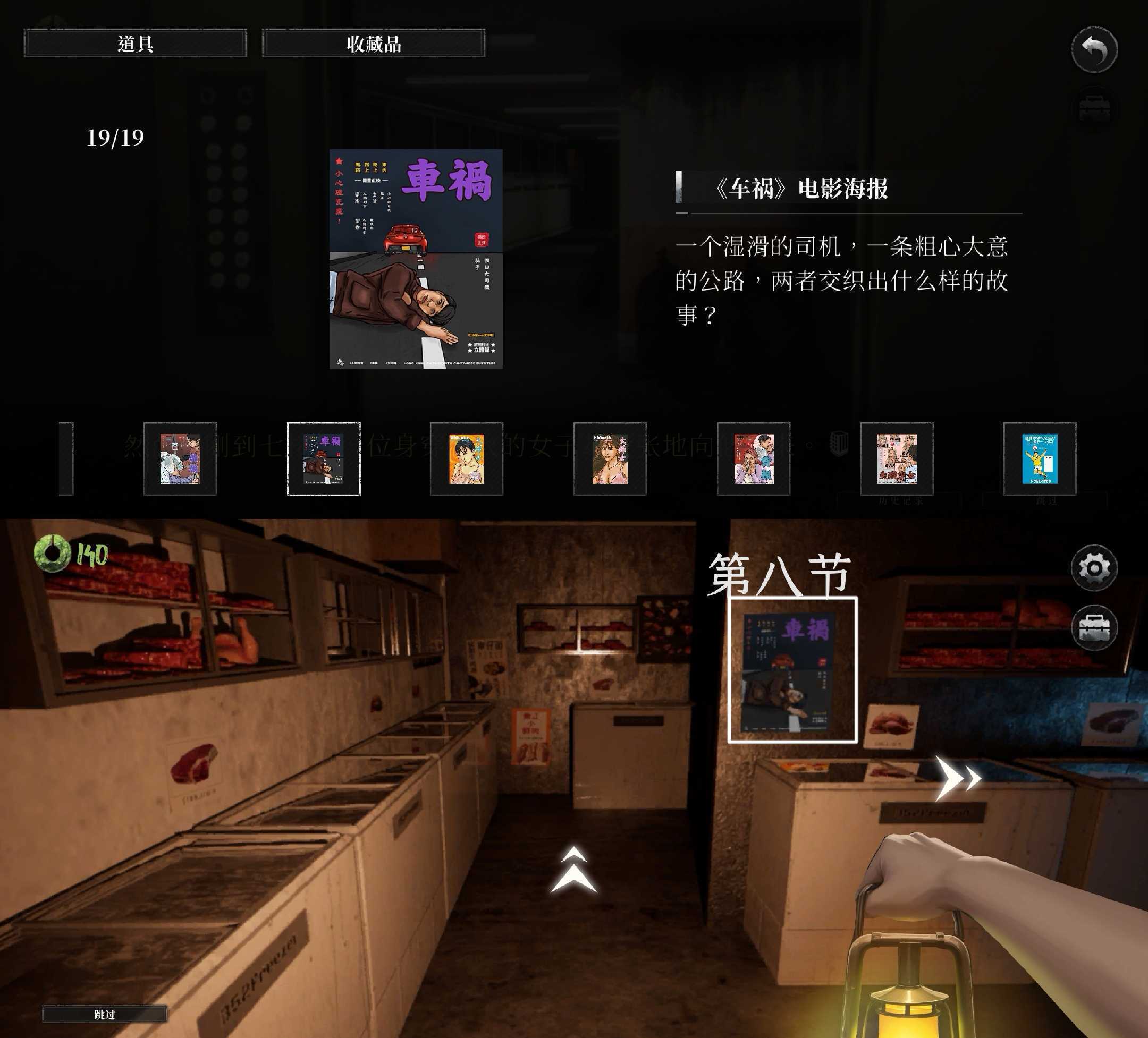 《破镜重圆》成就全19张海报对应章节位置介绍