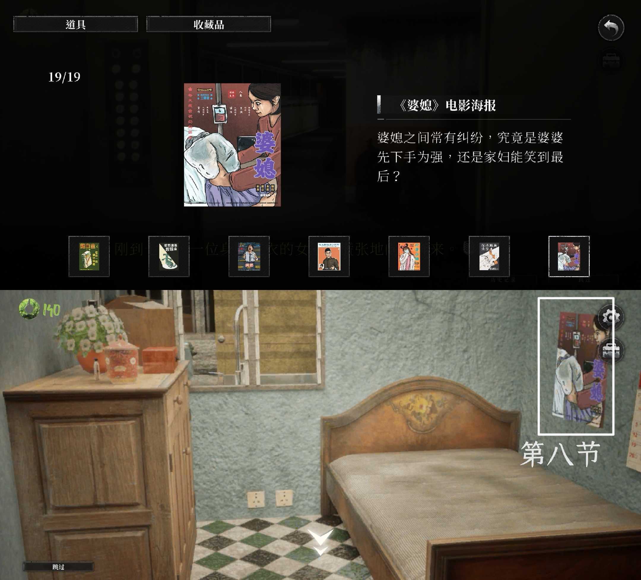 《破镜重圆》成就全19张海报对应章节位置介绍