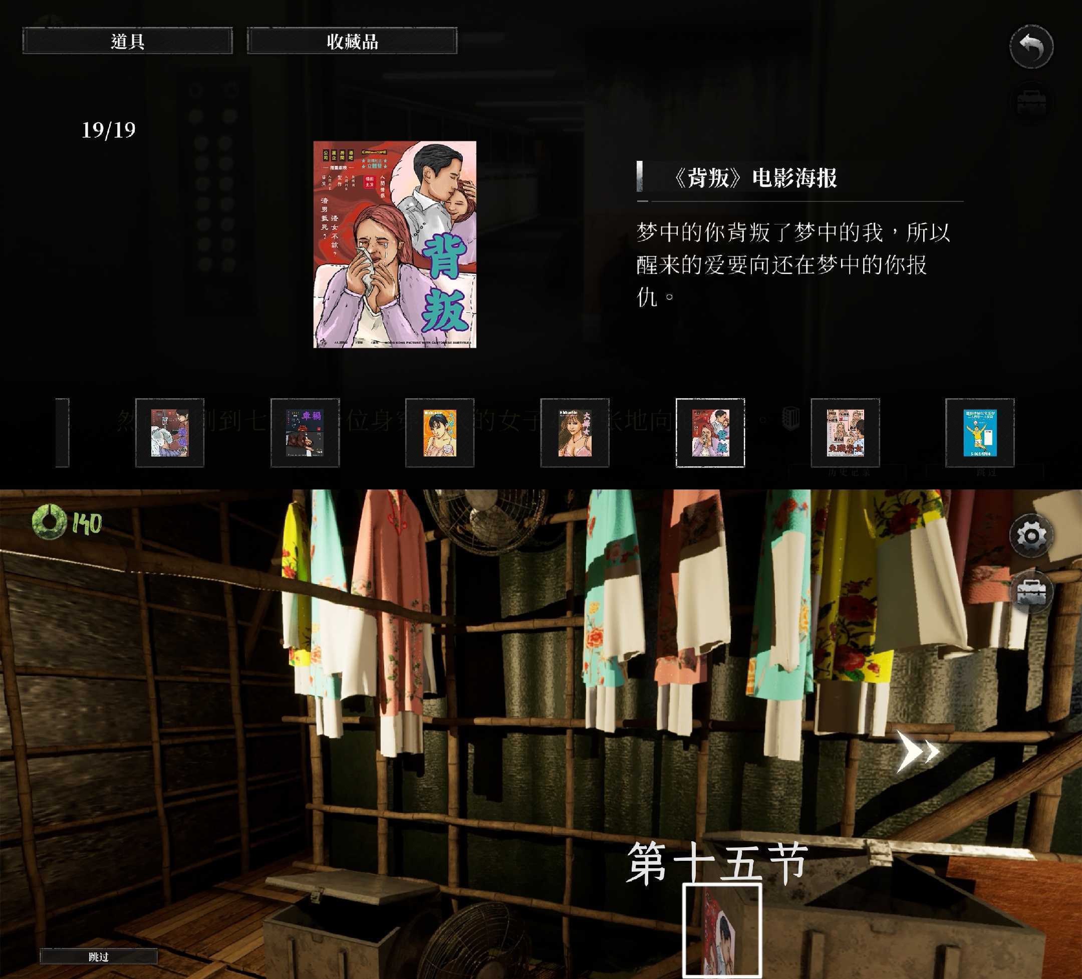 《破镜重圆》成就全19张海报对应章节位置介绍