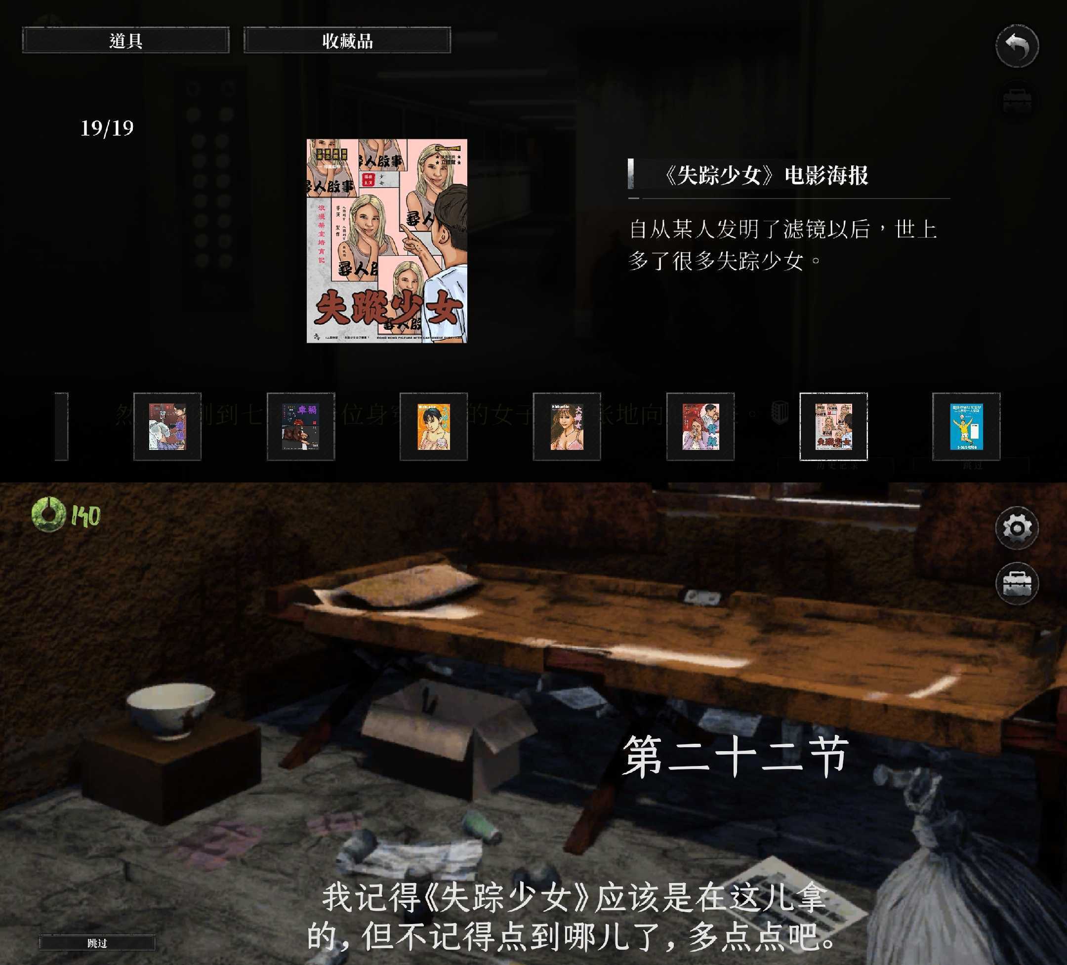 《破镜重圆》成就全19张海报对应章节位置介绍