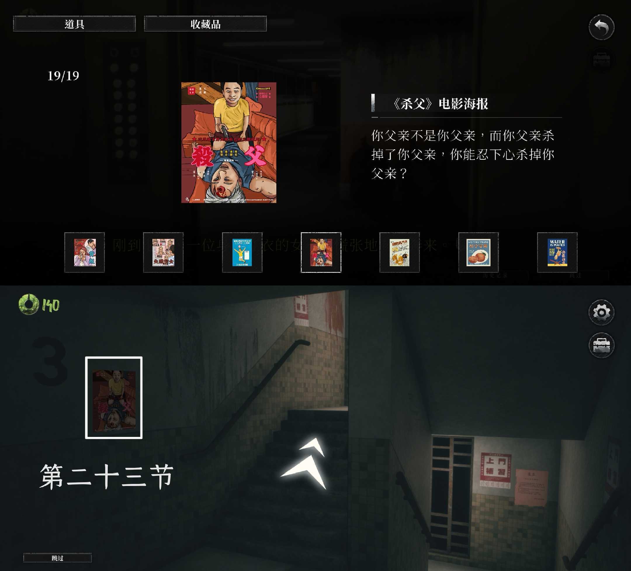 《破镜重圆》成就全19张海报对应章节位置介绍