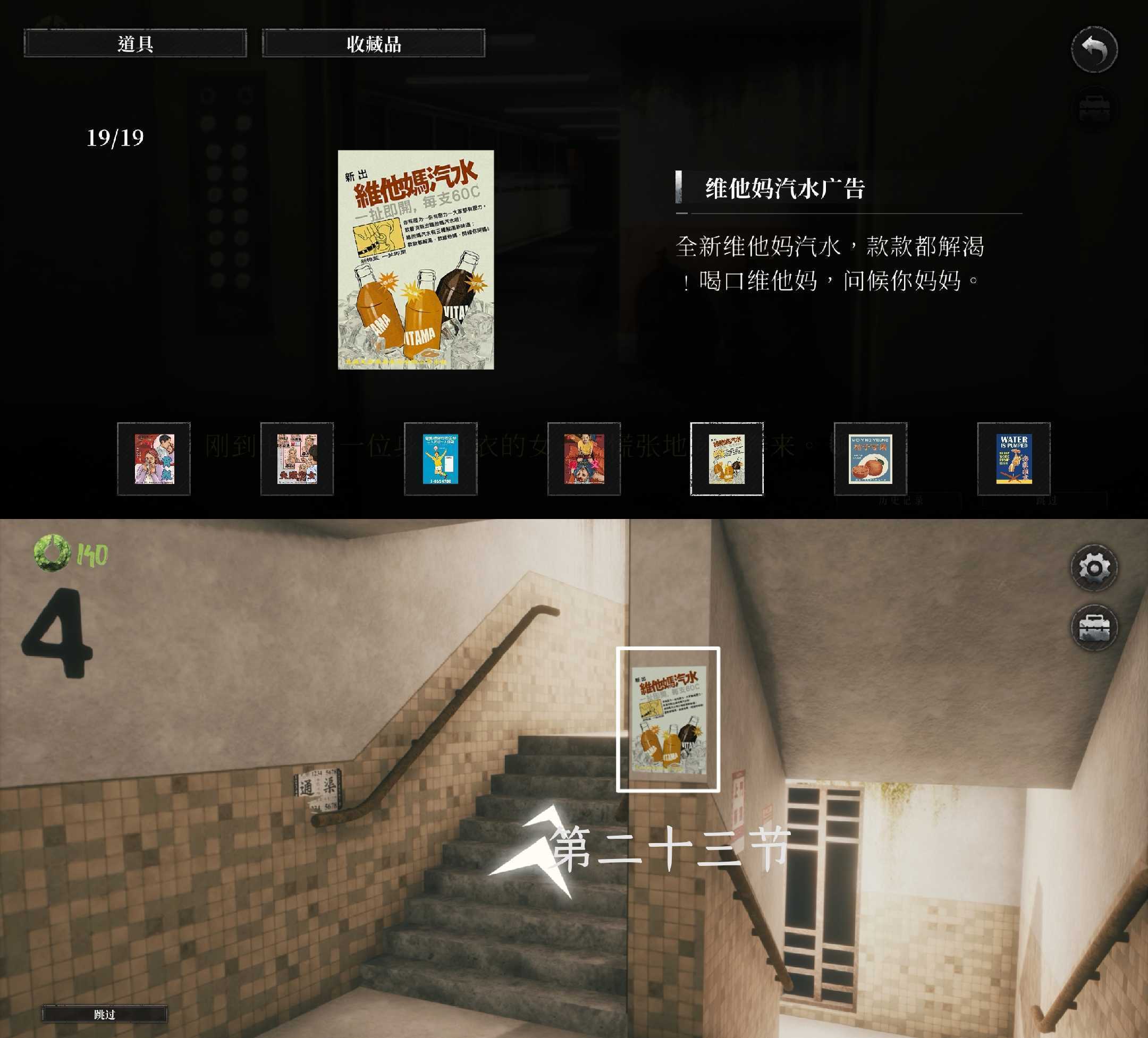 《破镜重圆》成就全19张海报对应章节位置介绍