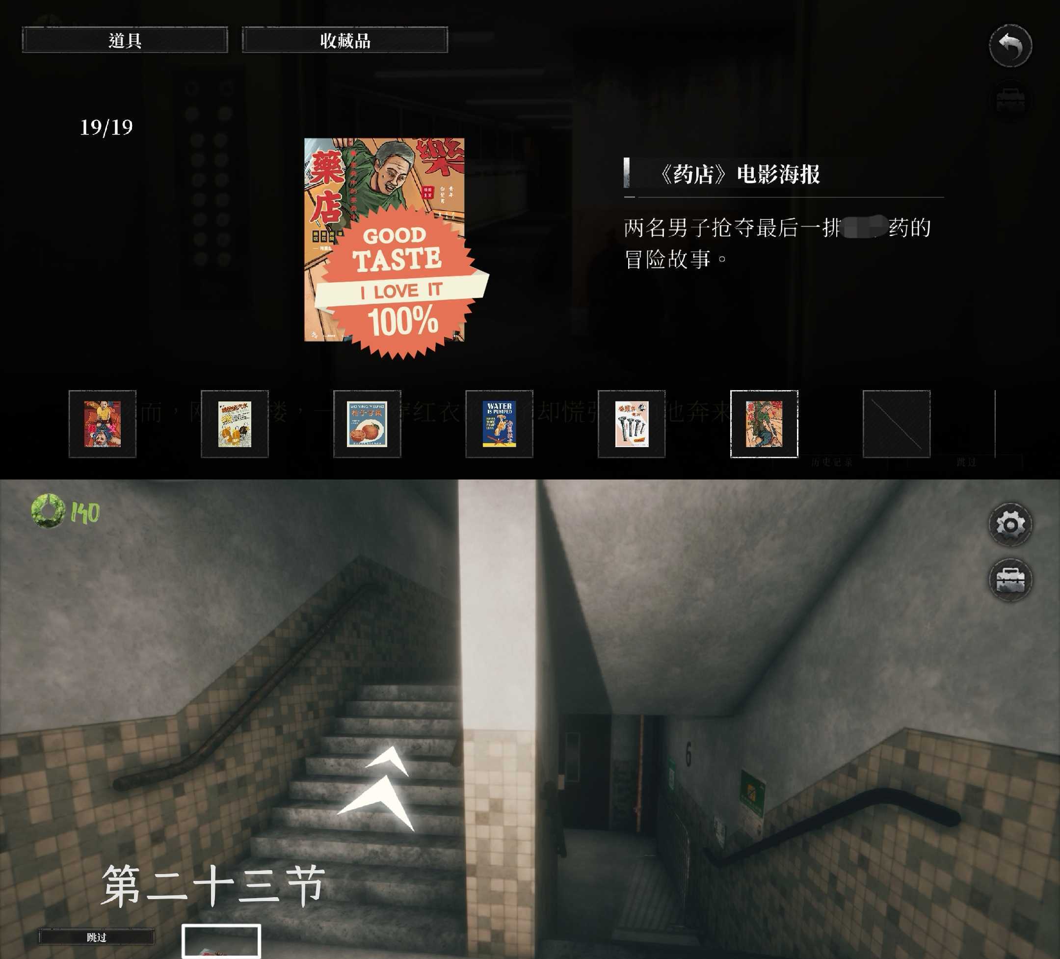 《破镜重圆》成就全19张海报对应章节位置介绍