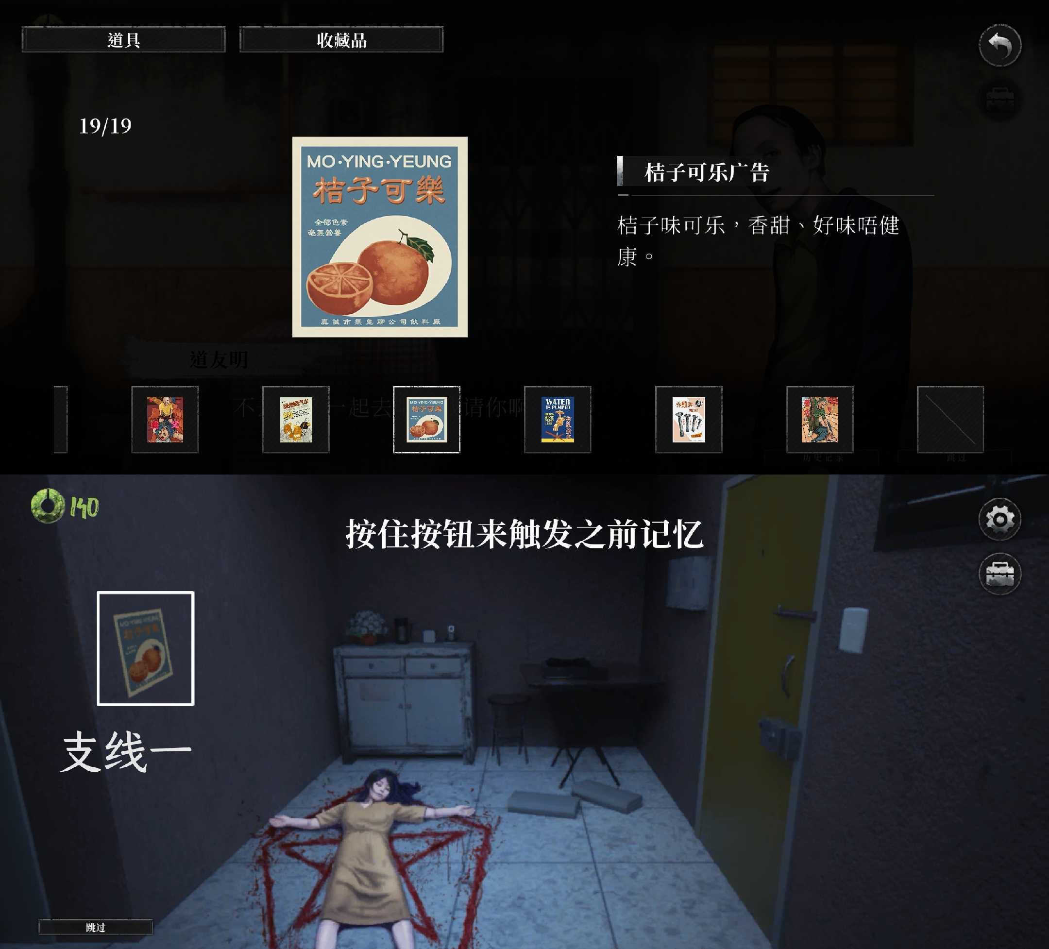 《破镜重圆》成就全19张海报对应章节位置介绍