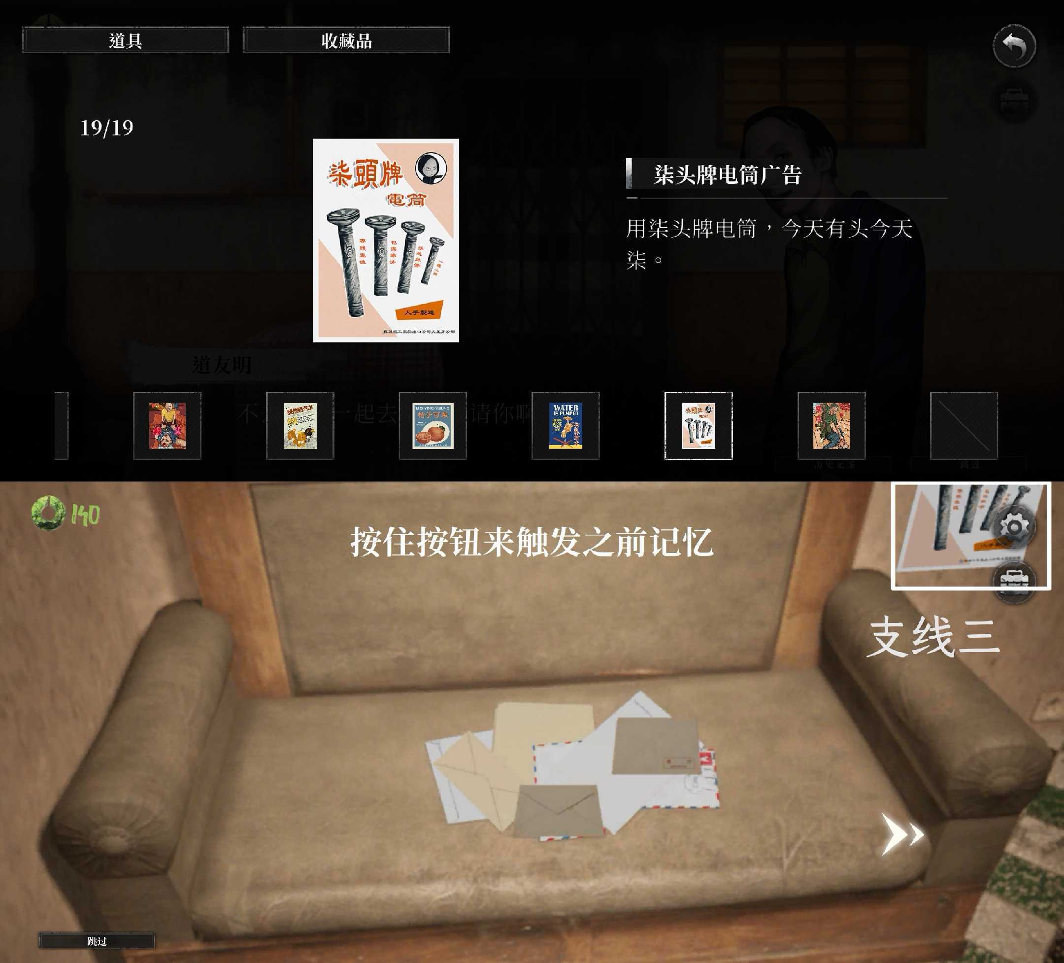 《破镜重圆》成就全19张海报对应章节位置介绍