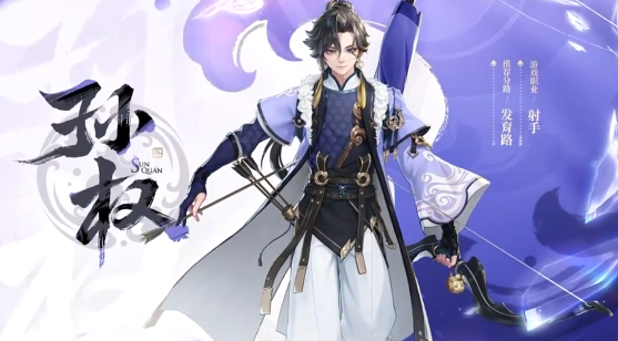 《王者荣耀》孙权技能介绍