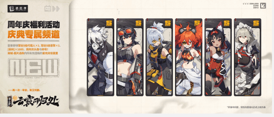 《绝区零》2.0版本新时装获取途径