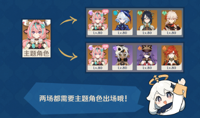 《原神》机谋变策战记玩法攻略