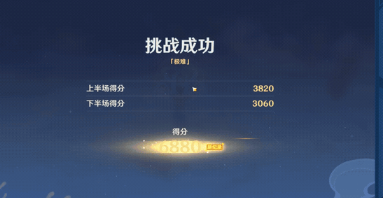 《原神》机谋变策战记玩法攻略