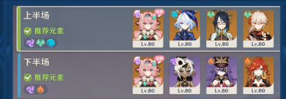 《原神》机谋变策战记玩法攻略