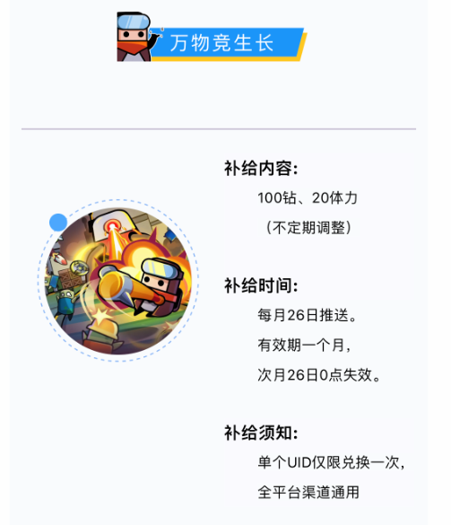 《弹壳特攻队》兑换码最新2025年6月