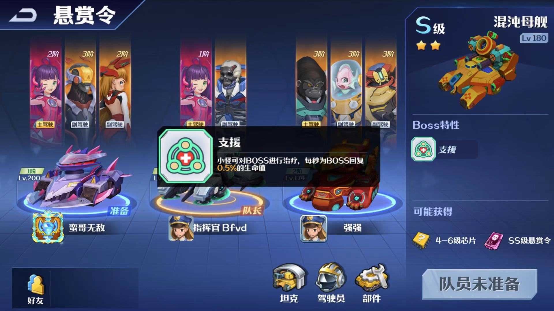 《坦克无敌》悬赏令玩法介绍