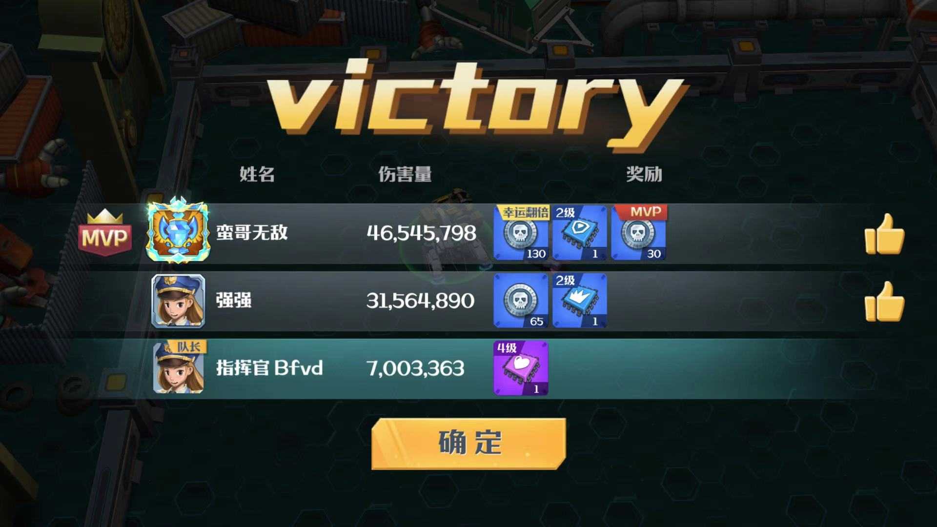 《坦克无敌》悬赏令玩法介绍