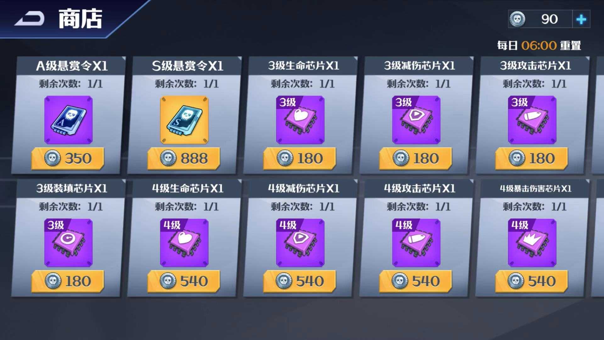 《坦克无敌》悬赏令玩法介绍