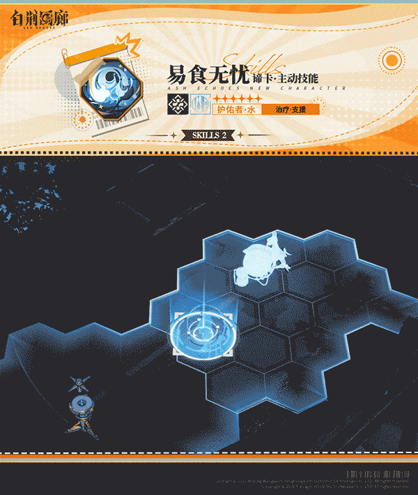 《白荆回廊》谛卡技能介绍