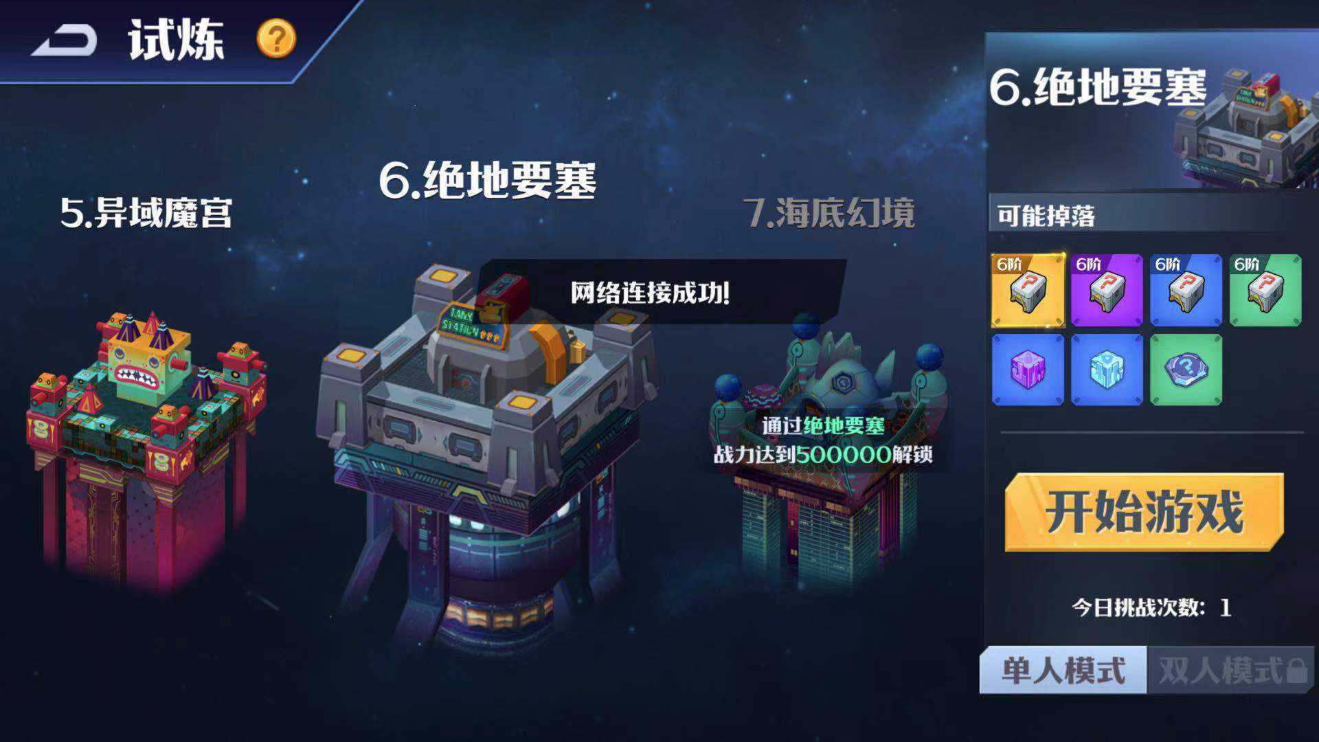 《坦克无敌》部件试炼玩法介绍