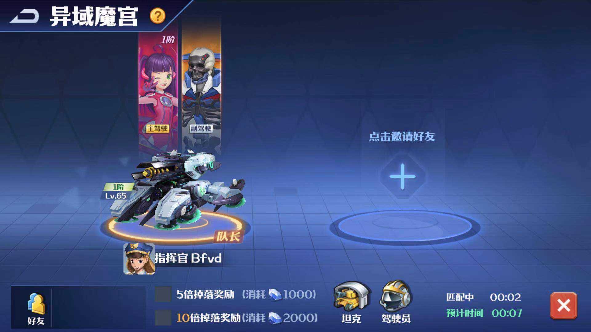 《坦克无敌》部件试炼玩法介绍