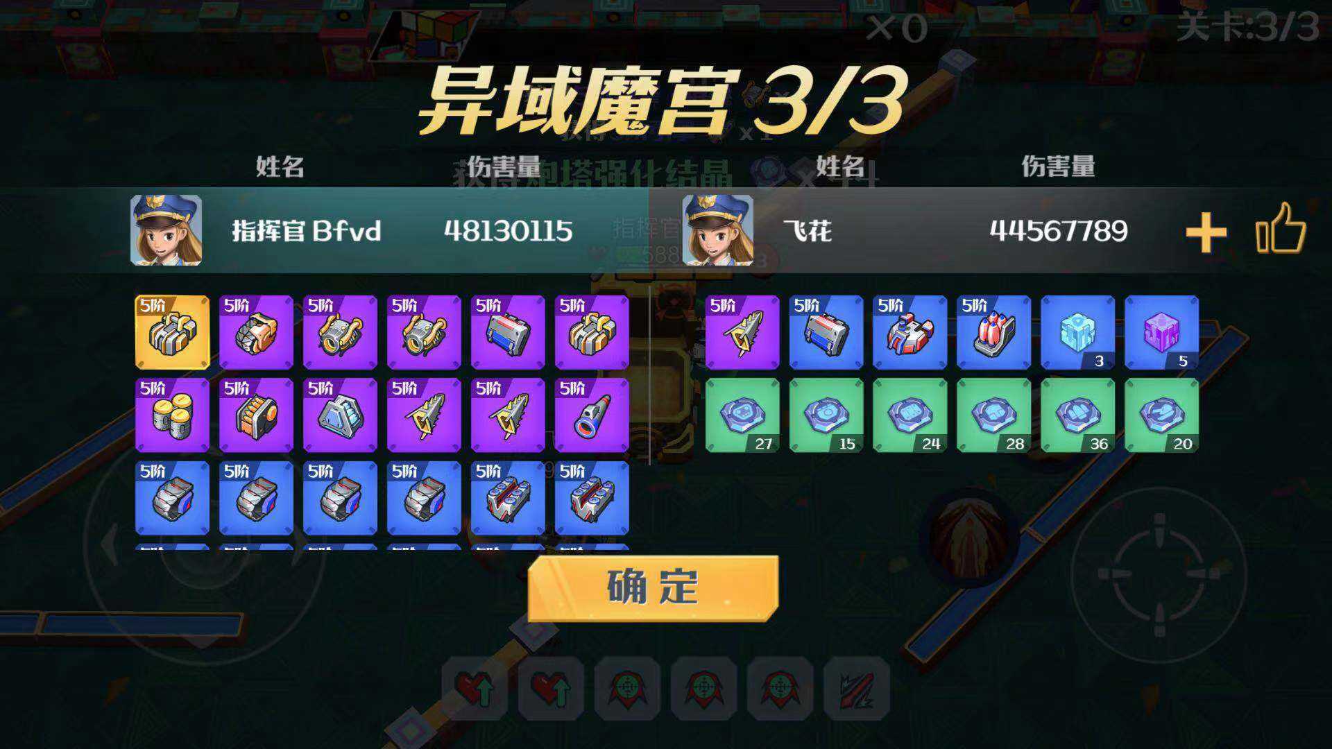 《坦克无敌》部件试炼玩法介绍