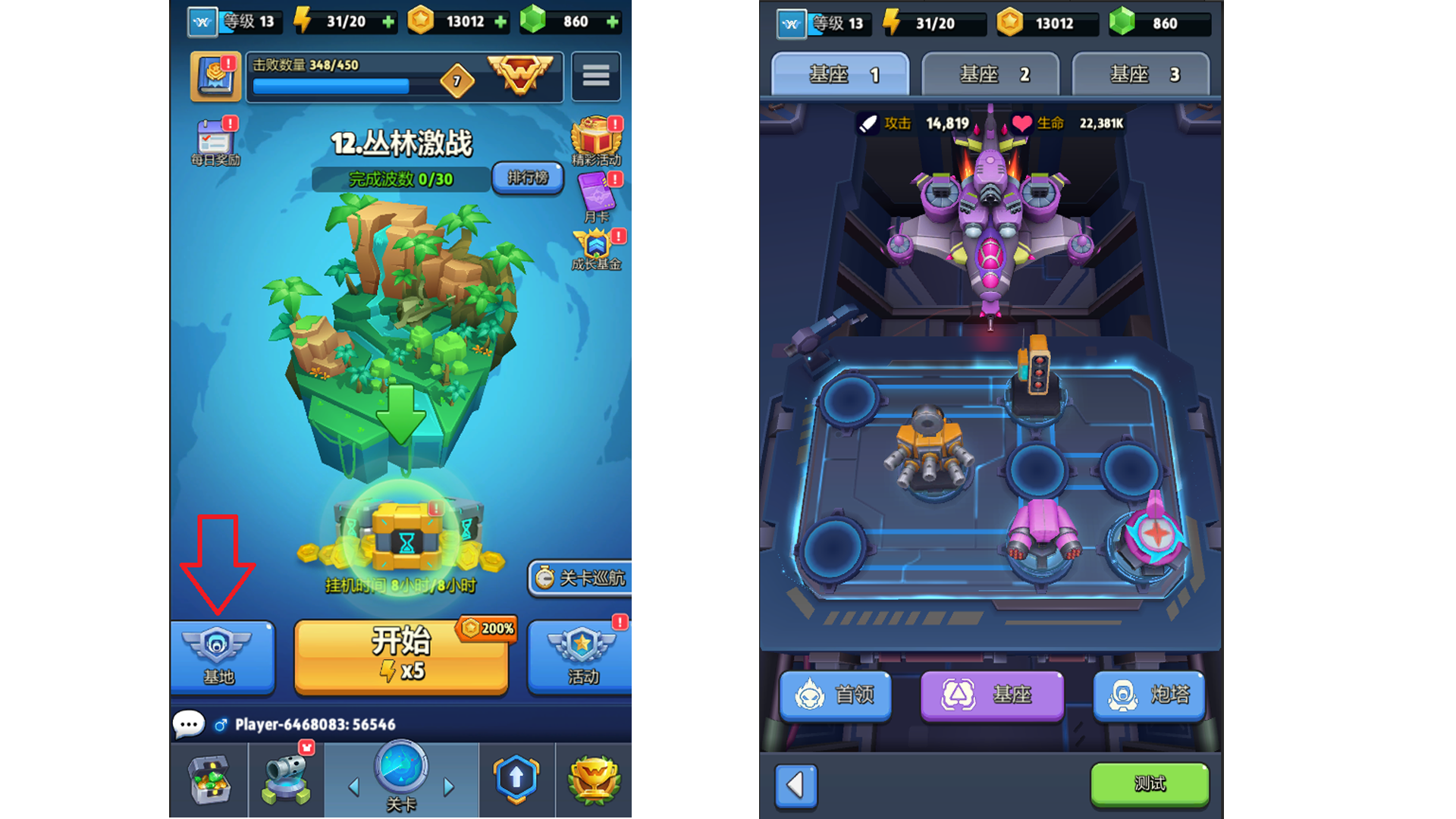 《银翼战机》家园系统玩法介绍