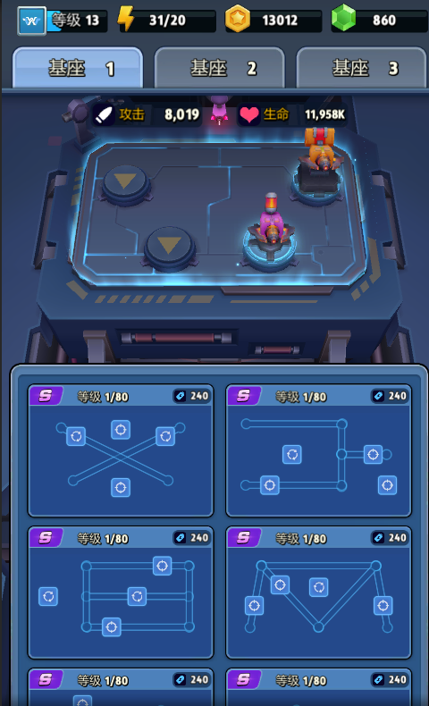 《银翼战机》家园系统玩法介绍