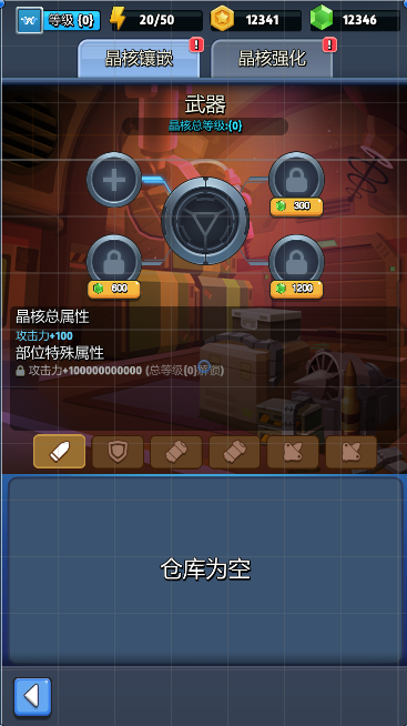 《银翼战机》家园系统玩法介绍