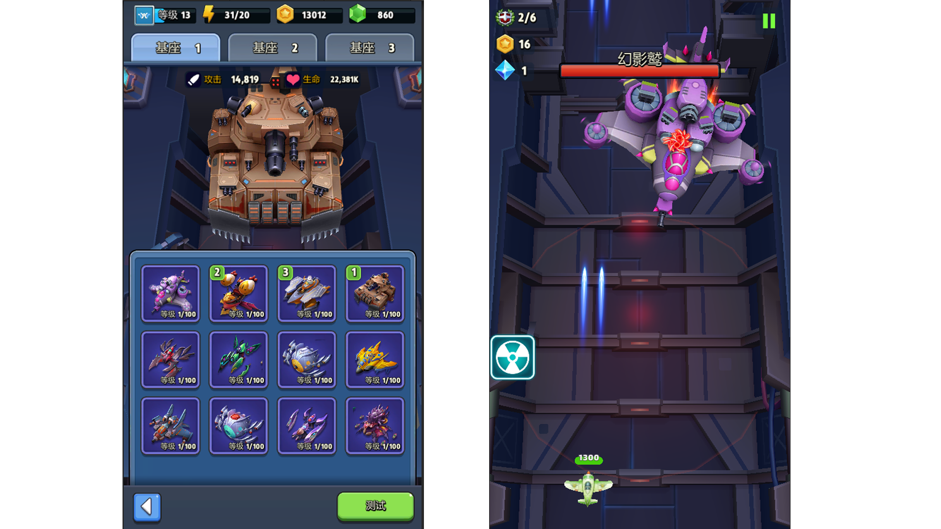 《银翼战机》家园系统玩法介绍