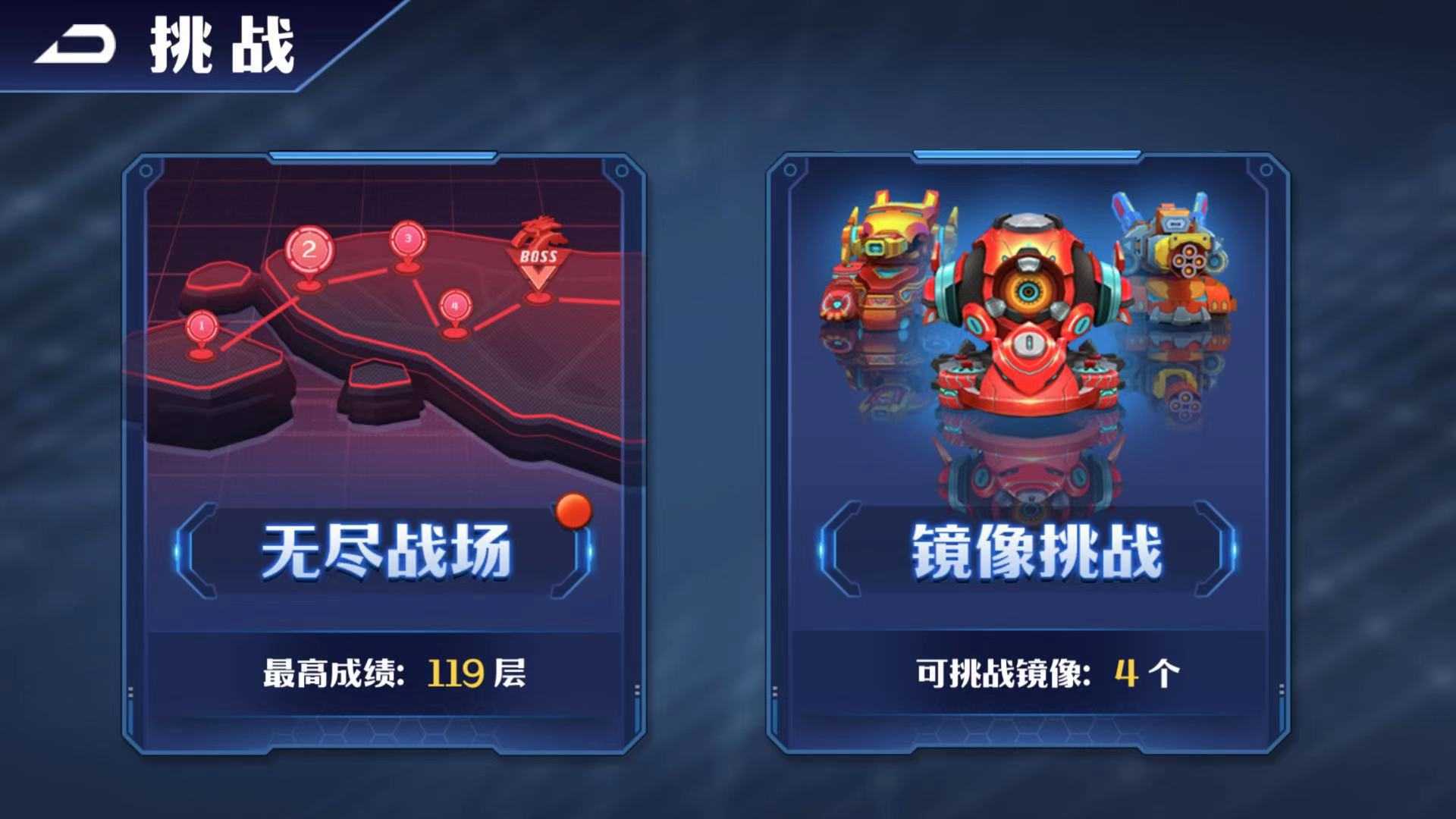 《坦克无敌》无尽战场玩法介绍