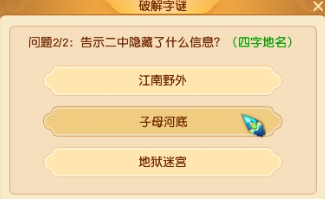 《梦幻西游》端午小副本打法攻略