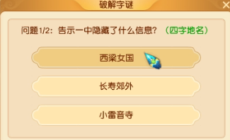 《梦幻西游》端午小副本打法攻略