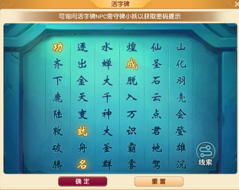 《梦幻西游》端午小副本打法攻略