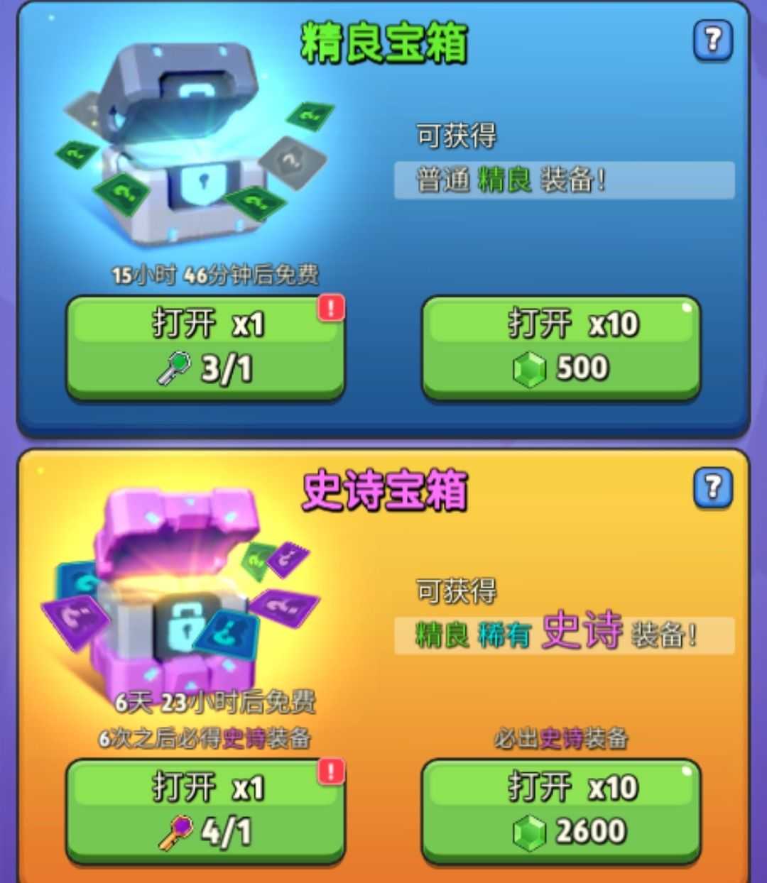 《银翼战机》钻石正确消耗指南