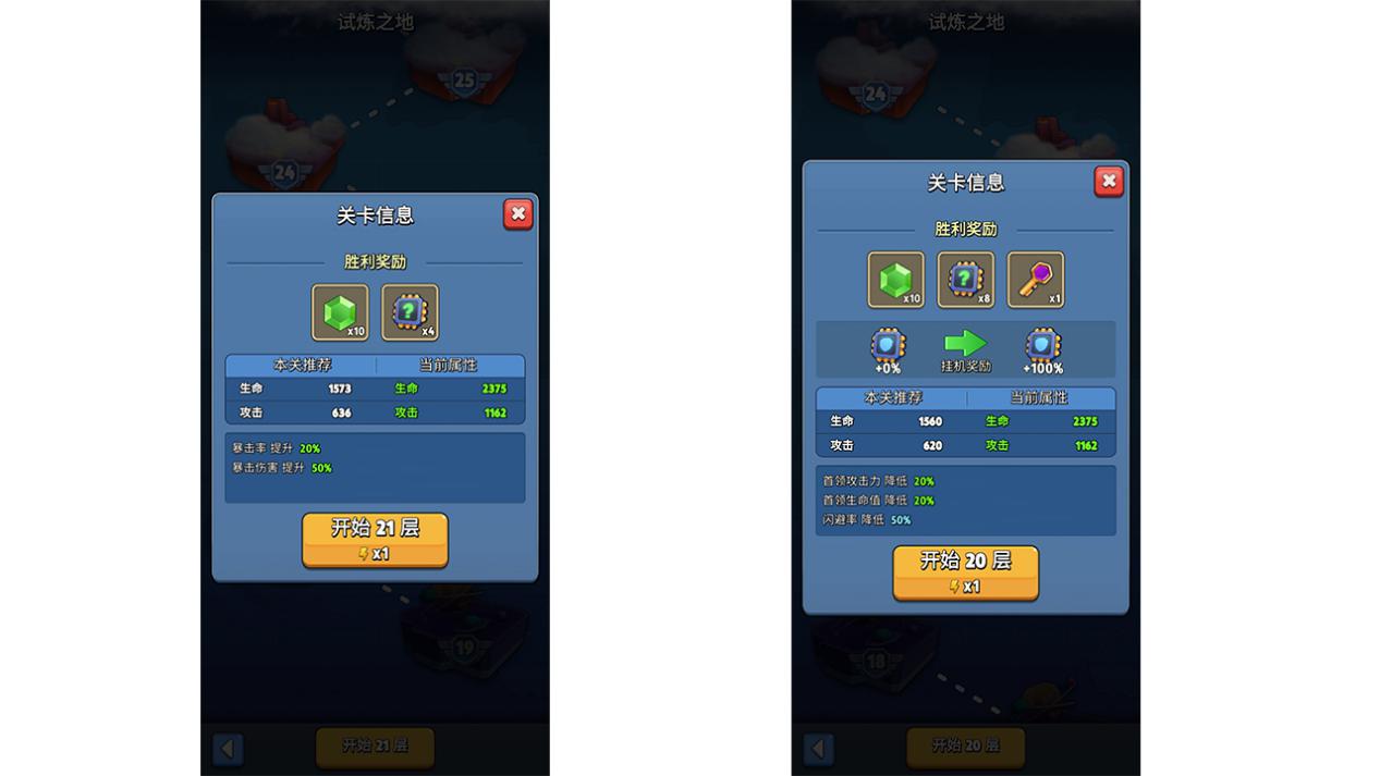 《银翼战机》试炼之地模式玩法介绍