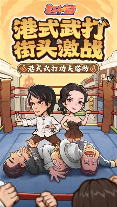 《差不多高手》单体阵容搭配推荐