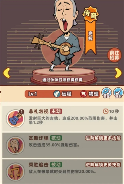 《差不多高手》初期阵容搭配思路