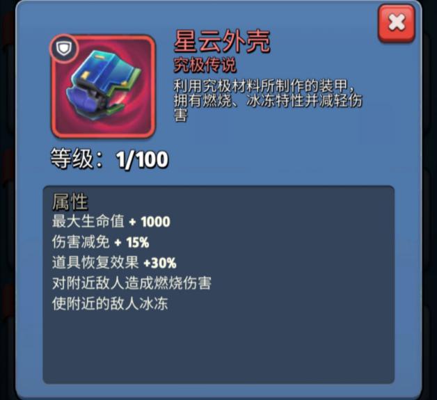 《银翼战机》究极传说装备属性及合成公式