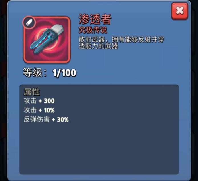 《银翼战机》究极传说装备属性及合成公式