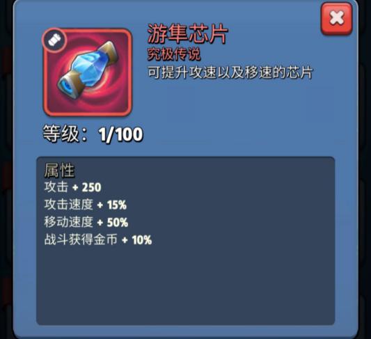 《银翼战机》究极传说装备属性及合成公式