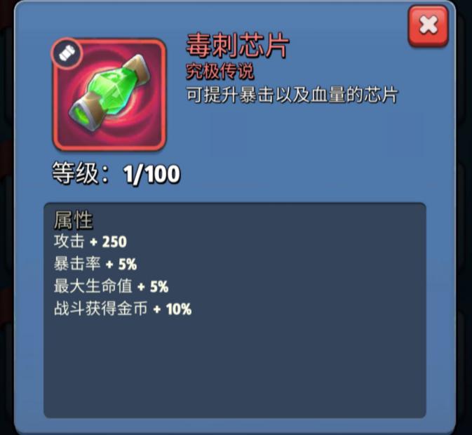 《银翼战机》究极传说装备属性及合成公式