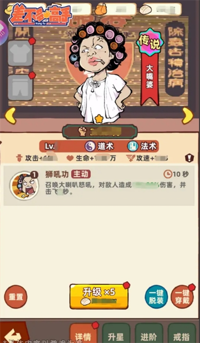 《差不多高手》伙伴系统及培养攻略