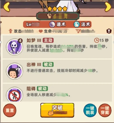 《差不多高手》伙伴系统及培养攻略