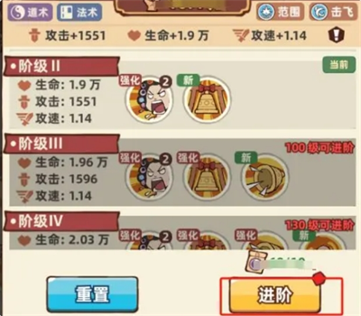 《差不多高手》伙伴系统及培养攻略