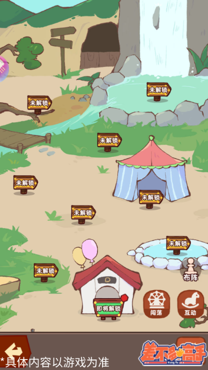 《差不多高手》宠物解锁方法