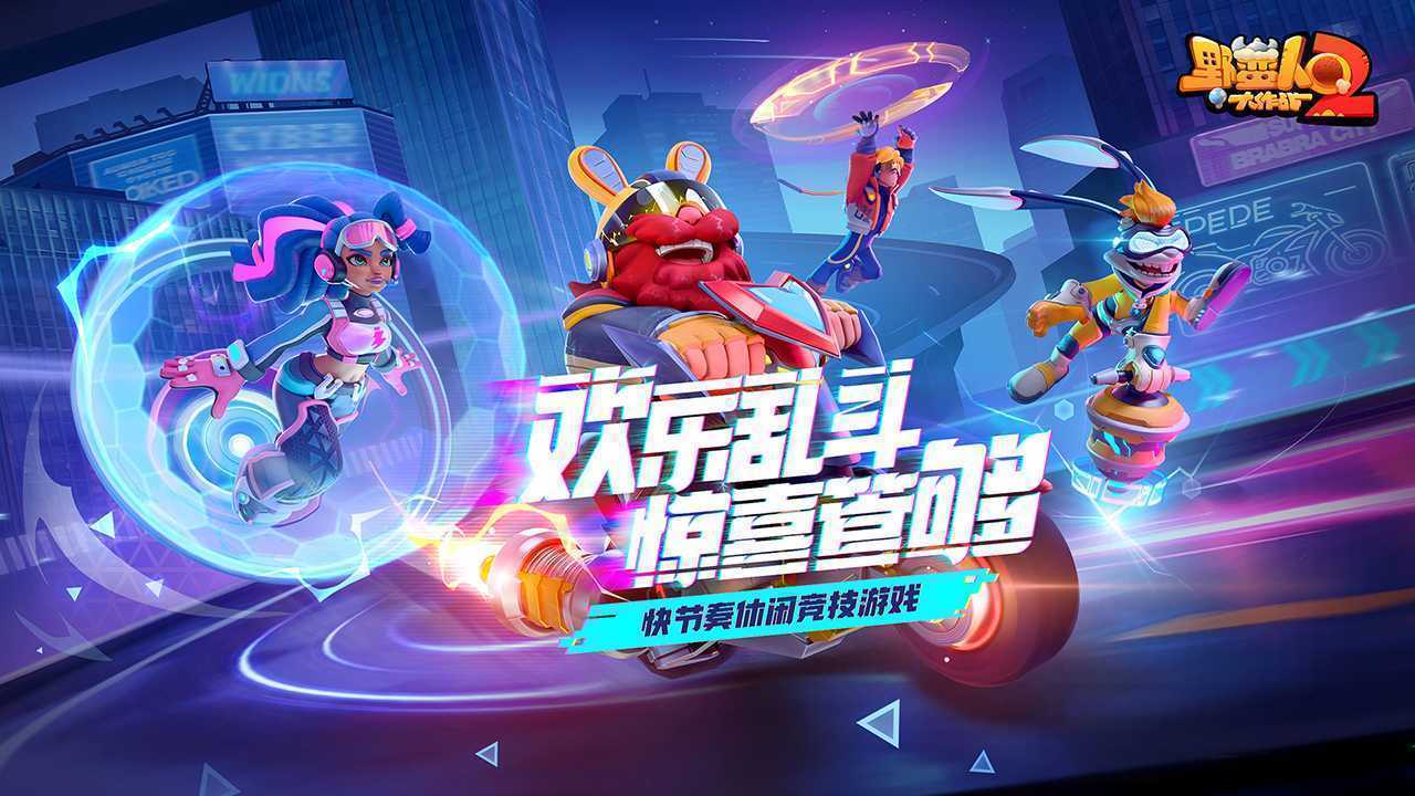 《野蛮人大作战2》充值返利规则介绍